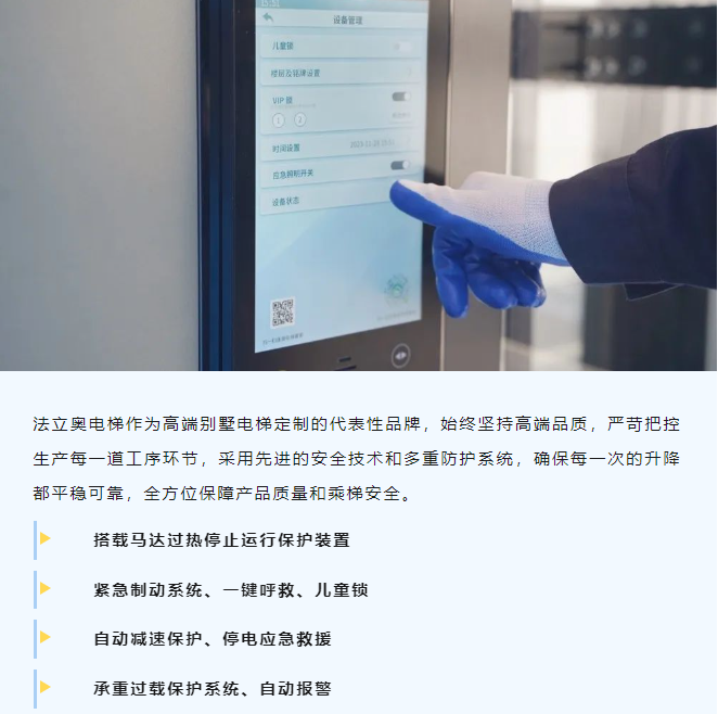 選購別墅電梯別只看價格了！品質(zhì)和價值決定一切