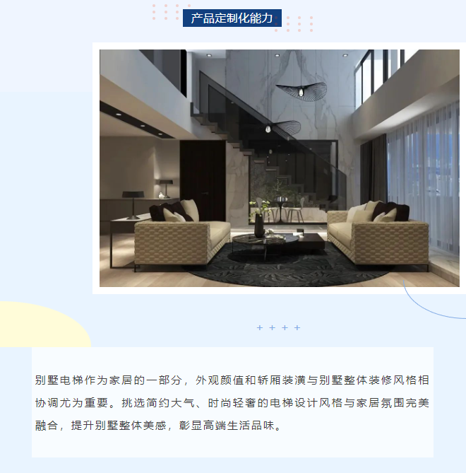 選購別墅電梯別只看價格了！品質(zhì)和價值決定一切
