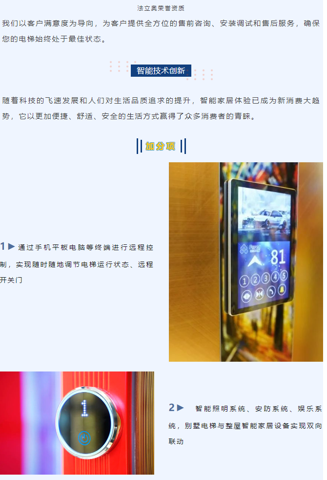 選購別墅電梯別只看價格了！品質(zhì)和價值決定一切