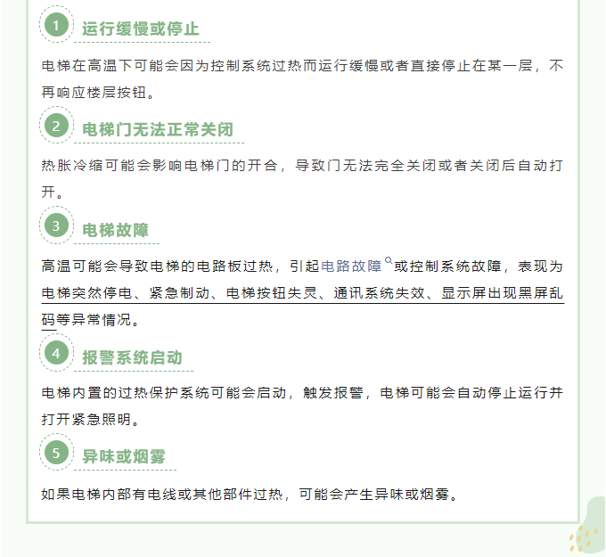 電梯中暑會有何表現(xiàn)？